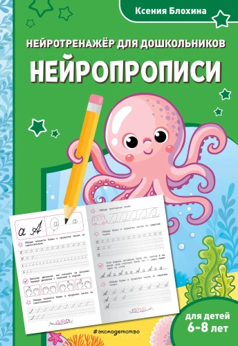 Neurography. For children aged 6-8 years