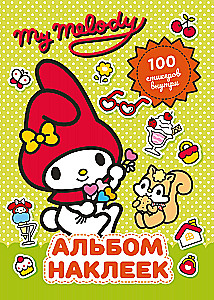 My Melody. Альбом наклеек (зелёный)