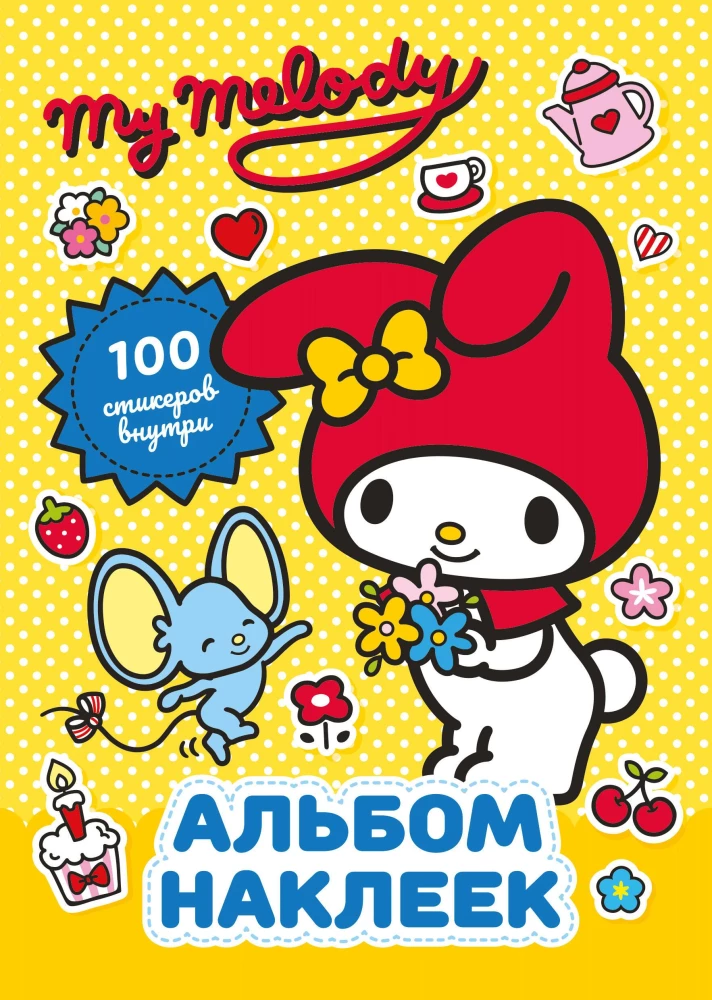 My Melody. Sticker Album (Yellow)