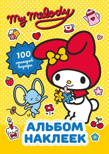 My Melody. Sticker Album (Yellow)