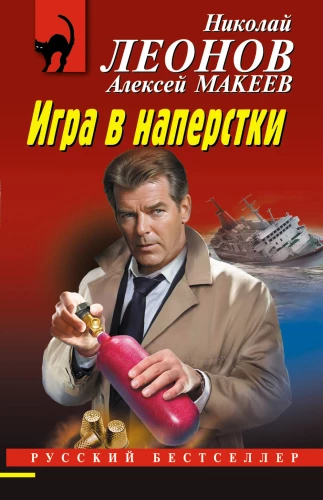 The Thimblerig Game