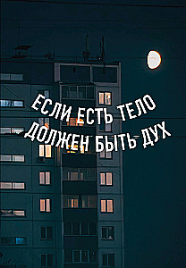 Блокнот А5 в точку. Если есть тело, должен быть дух