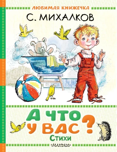 And what do you have? Poems