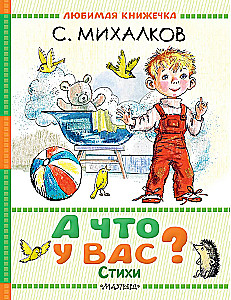 A co u was? Wiersze
