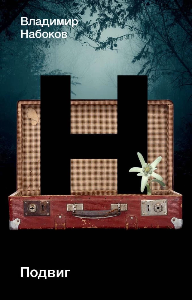 Heldentat