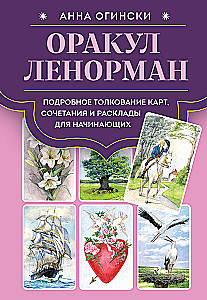 Orakel Lenormand. Detaillierte Interpretation der Karten, Kombinationen und Legungen für Anfänger