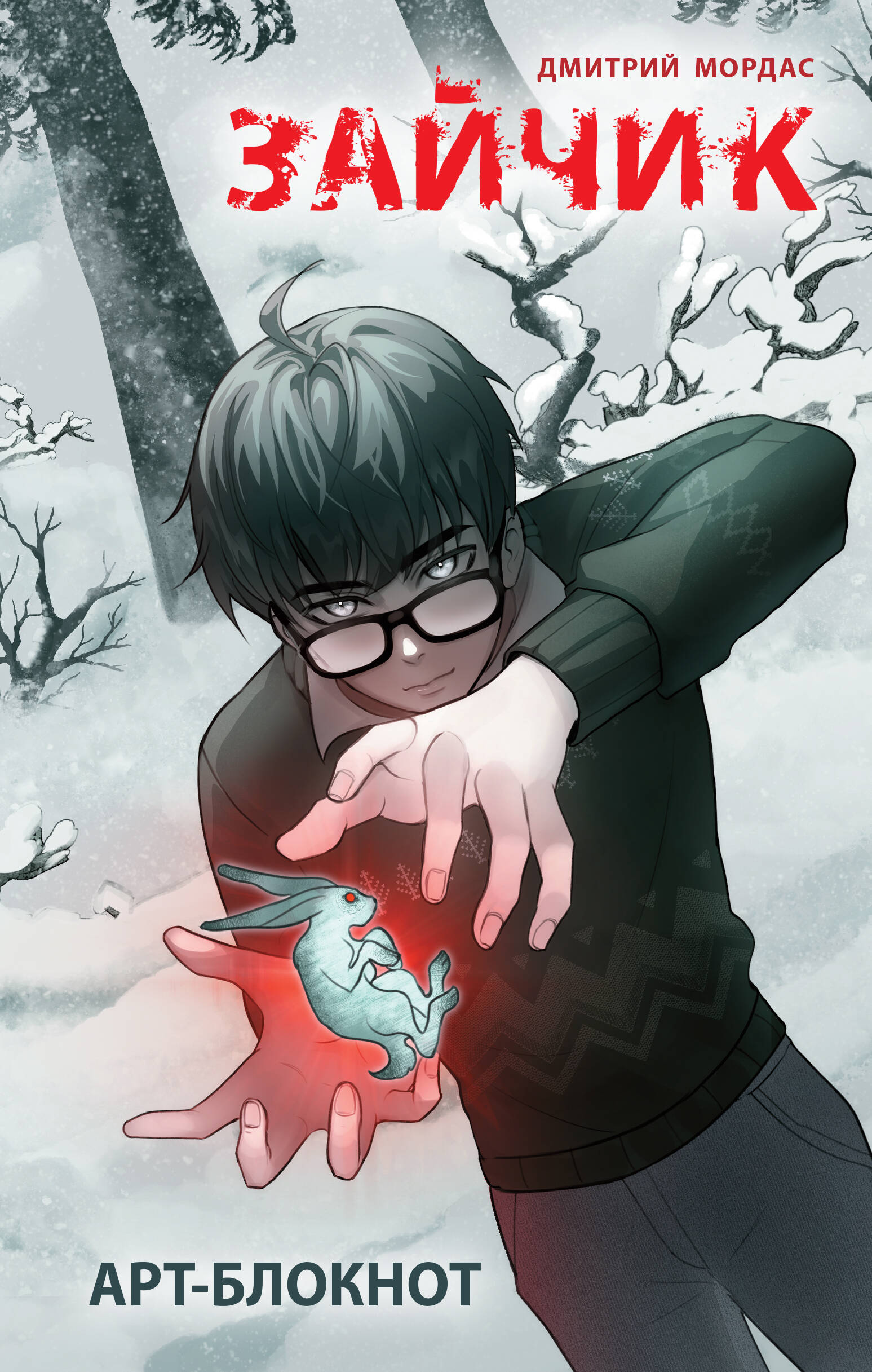 Mākslas bloks - Zaķis