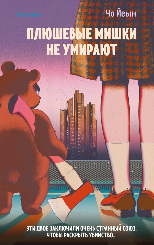 Pluszowe misie nie umierają