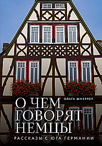 O czym mówią Niemcy. Opowieści z południowych Niemiec
