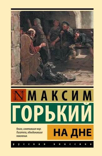 Dziļumos