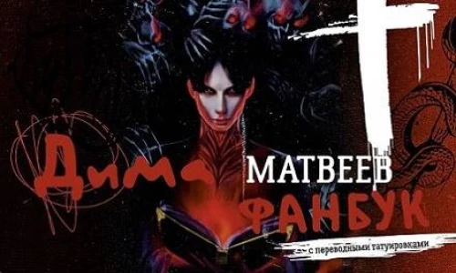 Fanbook with Translated Tattoos