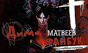 Fanbook with Translated Tattoos