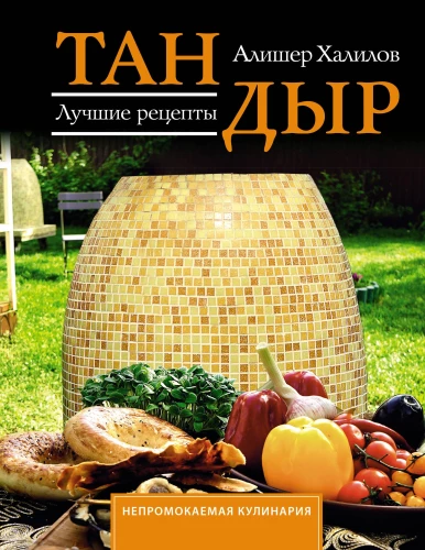 Tandoor. Best Recipes