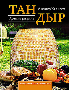 Tandyr. Najlepsze przepisy