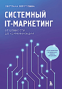 System IT Marketing. From Value to Communication