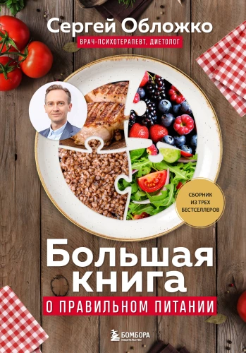 The Big Book on Proper Nutrition