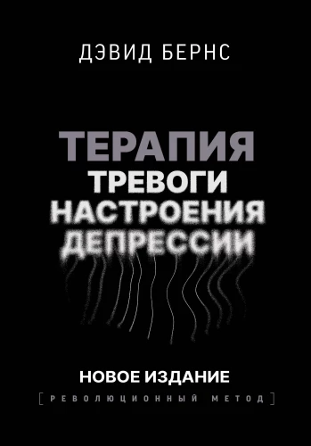 Therapy for Anxiety, Mood, Depression