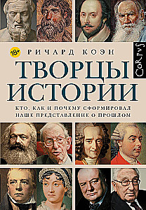 Creators of History