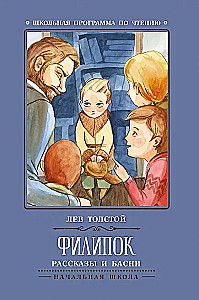 Filipok. Tales and Fables