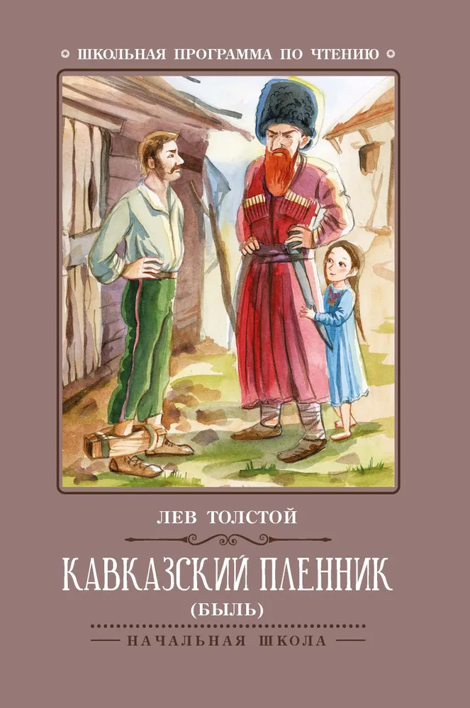 Kaukaski więzień