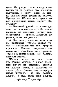Кавказский пленник