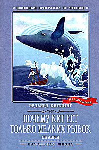 Why does the whale eat only small fish