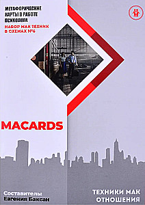 Metaphorical cards in the work of a psychologist. Set of techniques No. 6. Relationships