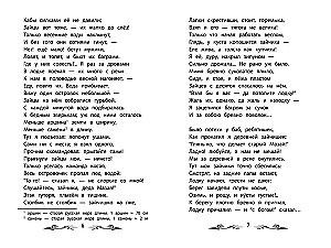 Grandfather Mazai and the Hares. Selected Works