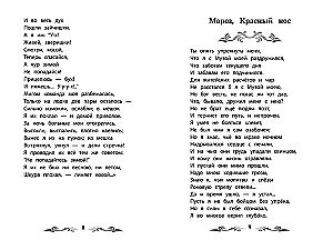 Grandfather Mazai and the Hares. Selected Works