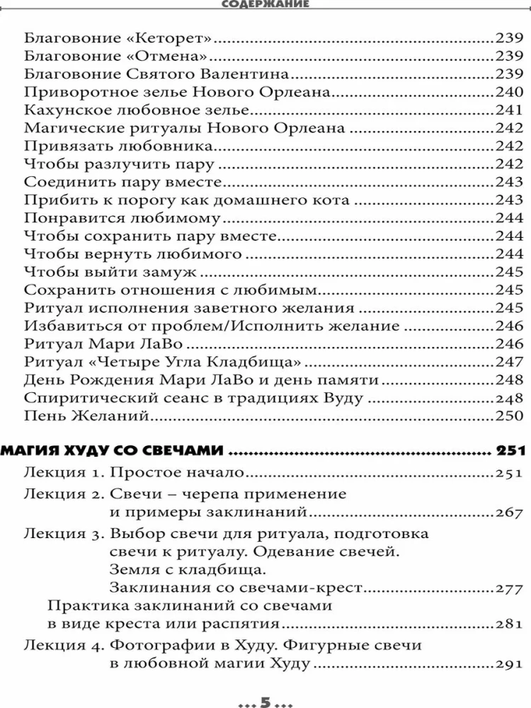 The Big Book of Hoodoo Magic