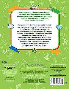 Bohaterowie ulubionych baśni