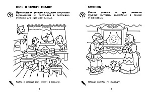 Bohaterowie ulubionych baśni
