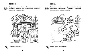 Bohaterowie ulubionych baśni