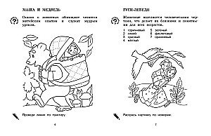 Bohaterowie ulubionych baśni