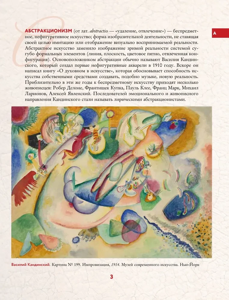 Encyklopedia światowego malarstwa