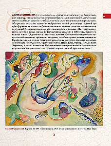 Encyklopedia światowego malarstwa