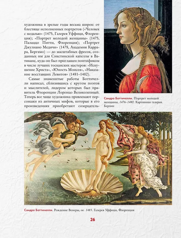 Encyklopedia światowego malarstwa
