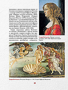 Encyklopedia światowego malarstwa