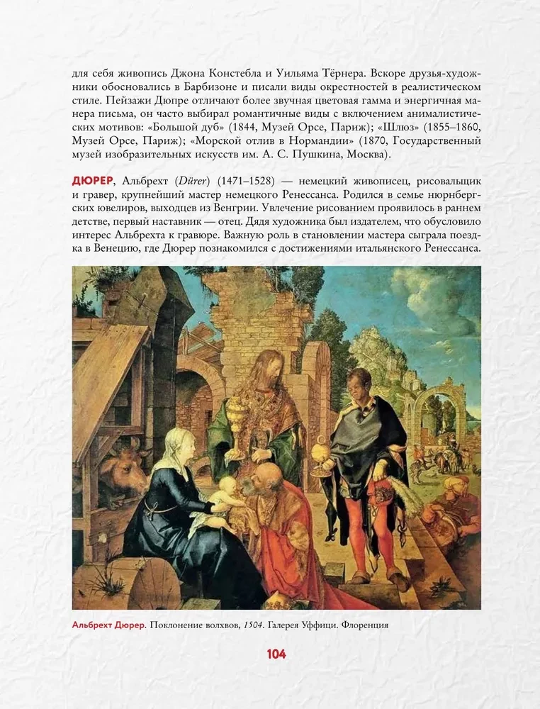 Encyklopedia światowego malarstwa