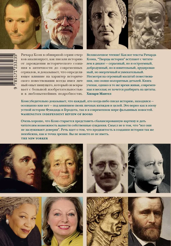 Creators of History