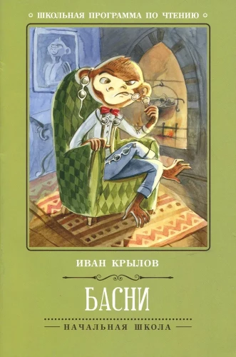 Fables