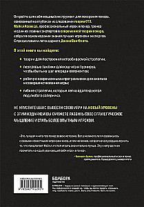 Współczesna teoria pokera. Budowanie niepokonanej strategii na podstawie zasad GTO
