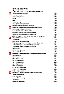 Współczesna teoria pokera. Budowanie niepokonanej strategii na podstawie zasad GTO