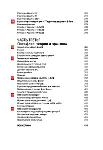 Współczesna teoria pokera. Budowanie niepokonanej strategii na podstawie zasad GTO