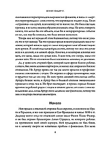 Zwykłe akcje i niezwykłe zyski. Fundamentalne zasady długoterminowego inwestowania
