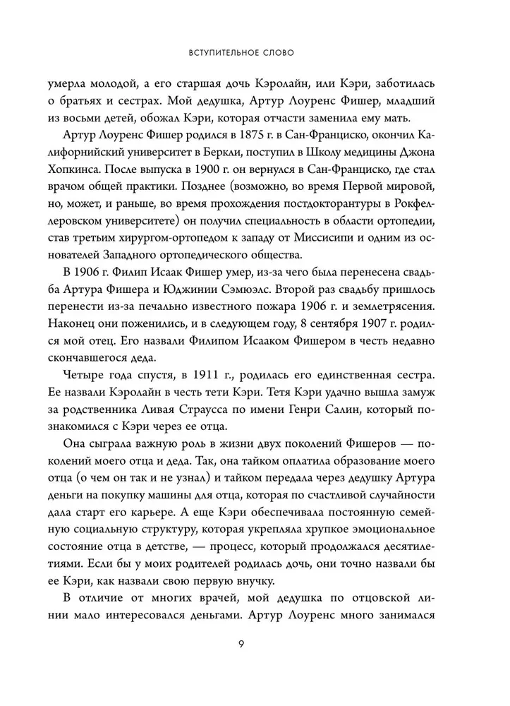 Zwykłe akcje i niezwykłe zyski. Fundamentalne zasady długoterminowego inwestowania