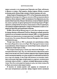 Zwykłe akcje i niezwykłe zyski. Fundamentalne zasady długoterminowego inwestowania