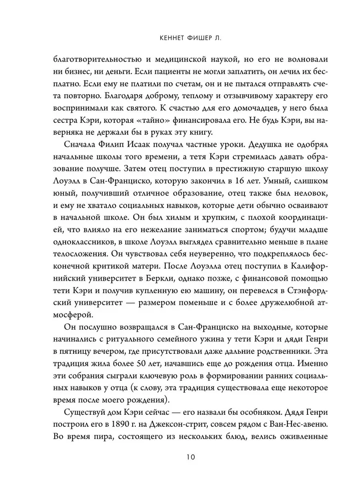 Zwykłe akcje i niezwykłe zyski. Fundamentalne zasady długoterminowego inwestowania