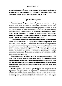 Zwykłe akcje i niezwykłe zyski. Fundamentalne zasady długoterminowego inwestowania