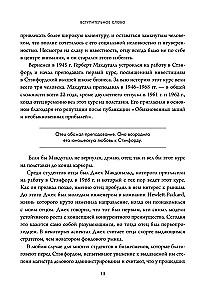 Zwykłe akcje i niezwykłe zyski. Fundamentalne zasady długoterminowego inwestowania